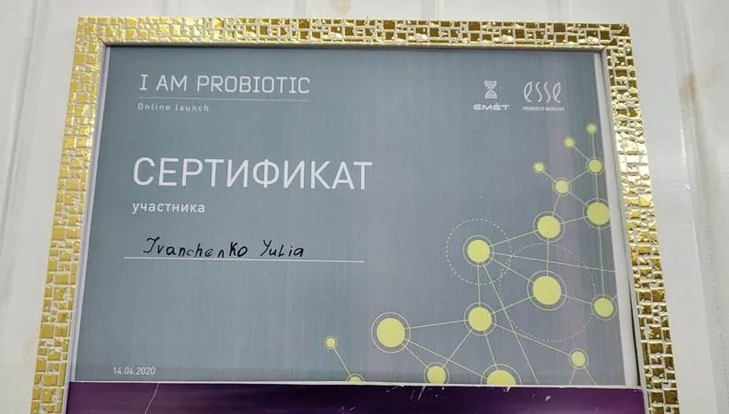 Сертифікат I am Probiotic, ESSE Probiotic Skincare, 2020